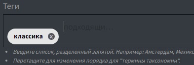 Заполненный тег